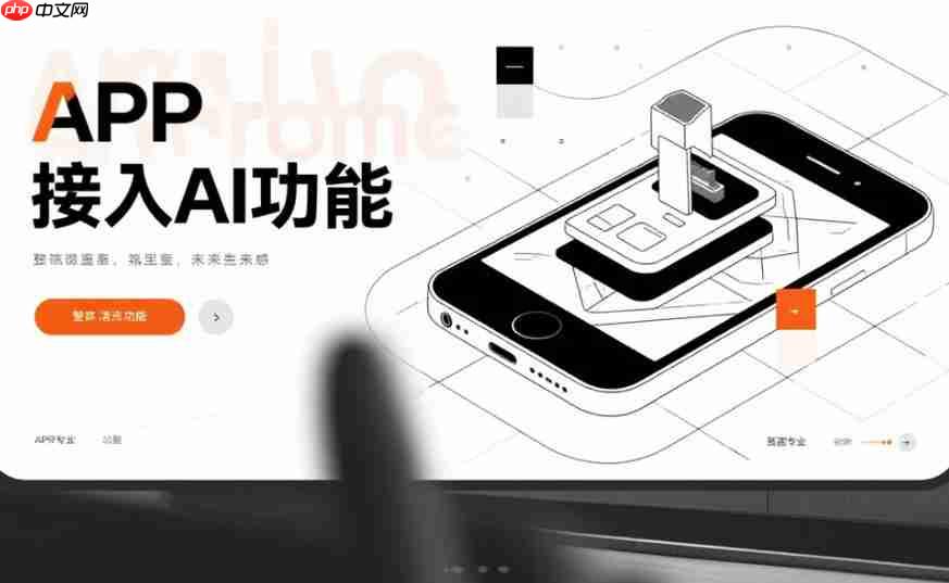 APP接入AI功能的成本门槛高吗?-第1张图片-佛山资讯网