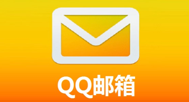 QQ邮箱登录入口指定官网_腾讯QQ邮箱官方网站链接-第1张图片-佛山资讯网