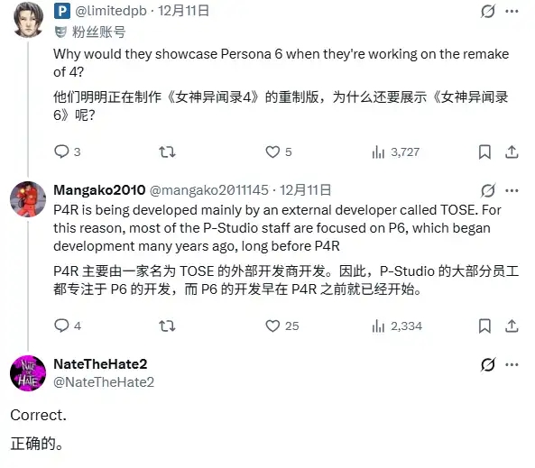 《女神异闻录6》开发进展顺利：并未进入开发困境！-第2张图片-佛山资讯网
