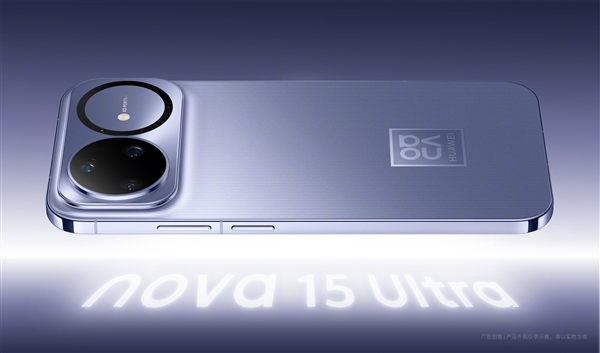 华为nova 15 Ultra四色全家福亮相：金属中框 绿、紫光栅条纹吸睛-第2张图片-佛山资讯网
