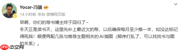 《黑神话:悟空》制作人冯骥时隔三个月微博再度发文-第1张图片-佛山资讯网 《黑神话:悟空》制作人冯骥时隔三个月微博再度发文-第1张图片-佛山资讯网