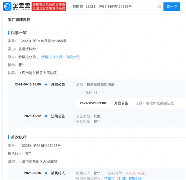特斯拉告选车网总裁管学军索赔500万元 法院判定赔偿3万-第1张图片-佛山资讯网 特斯拉告选车网总裁管学军索赔500万元 法院判定赔偿3万-第1张图片-佛山资讯网