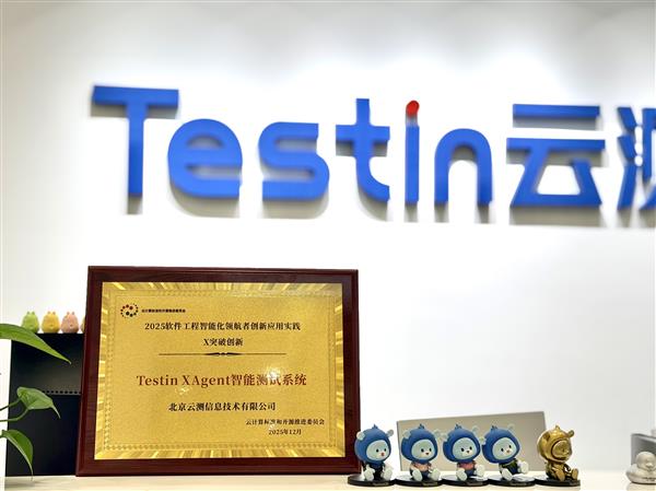 ​2025软件工程智能化趋势洞察:AI Agent重塑质量保障 创新应用领航行业新范式-第2张图片-佛山资讯网 ​2025软件工程智能化趋势洞察:AI Agent重塑质量保障 创新应用领航行业新范式-第2张图片-佛山资讯网