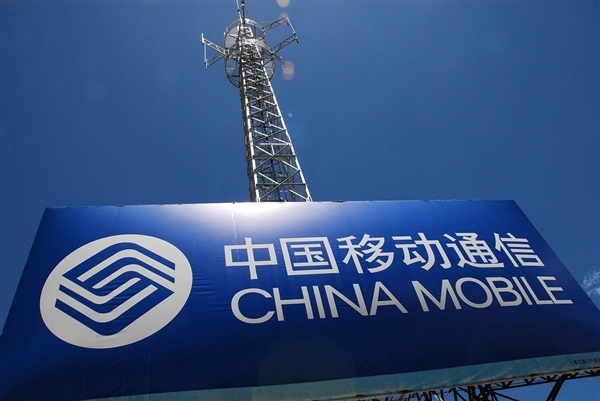 2030年实现商用！中国移动发布6G传输系统原型样机1.0-第2张图片-佛山资讯网