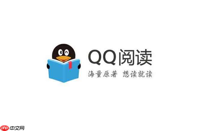 QQ阅读经典文学入口地址_QQ阅读经典文学入口地址进入经典阅读-第1张图片-佛山资讯网