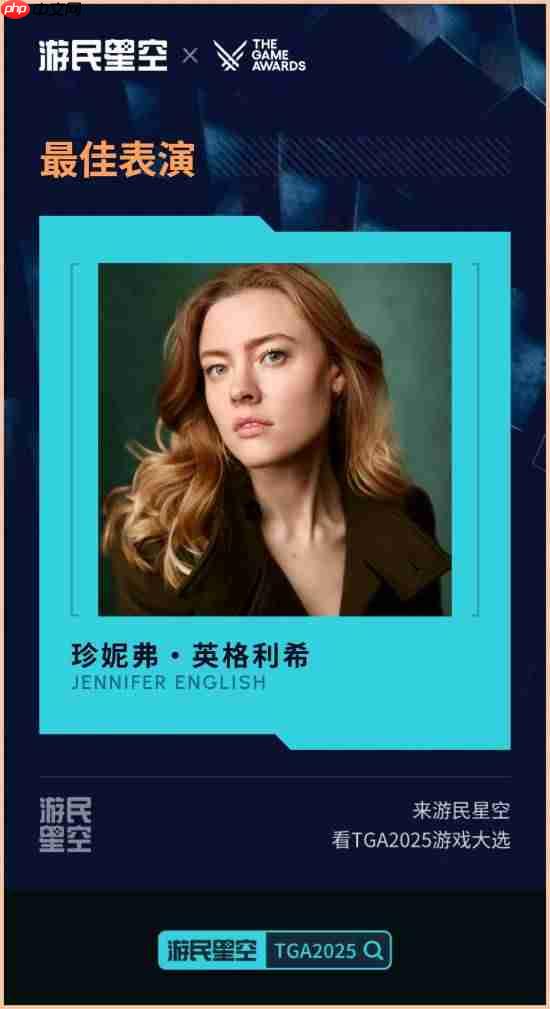 TGA2025正在进行!最佳独游《光与影:33号远征队》 颁奖结果实时更新中-第3张图片-佛山资讯网 TGA2025正在进行!最佳独游《光与影:33号远征队》 颁奖结果实时更新中-第3张图片-佛山资讯网