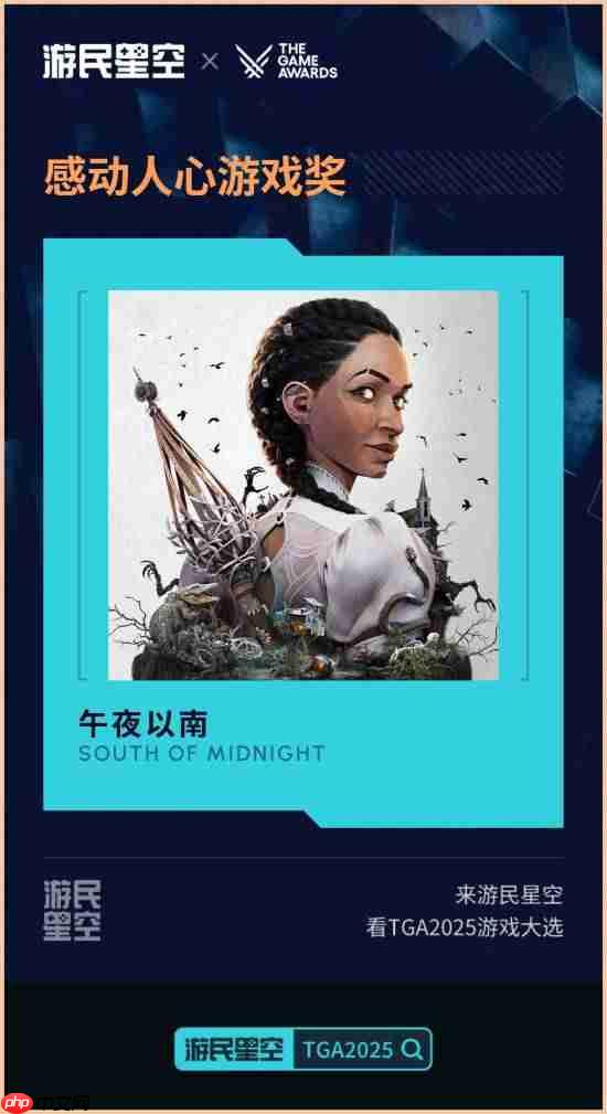 TGA2025正在进行!最佳独游《光与影:33号远征队》 颁奖结果实时更新中-第2张图片-佛山资讯网 TGA2025正在进行!最佳独游《光与影:33号远征队》 颁奖结果实时更新中-第2张图片-佛山资讯网
