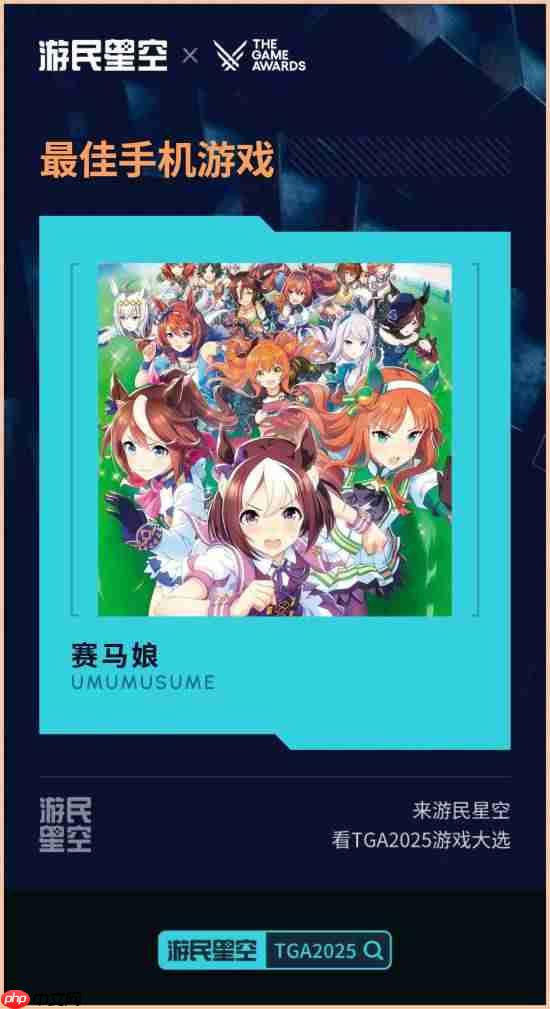 TGA2025正在进行!最佳独游《光与影:33号远征队》 颁奖结果实时更新中-第7张图片-佛山资讯网 TGA2025正在进行!最佳独游《光与影:33号远征队》 颁奖结果实时更新中-第7张图片-佛山资讯网
