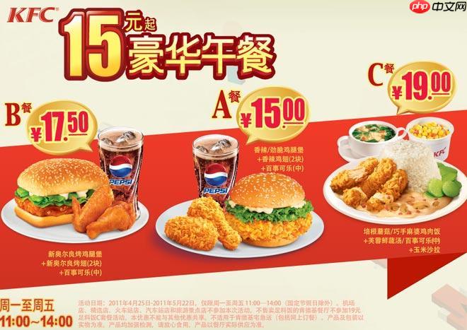 KFC APP版本更新怎么领奖励优惠_KFC APP更新后优惠代码领取与使用方法-第1张图片-佛山资讯网 KFC APP版本更新怎么领奖励优惠_KFC APP更新后优惠代码领取与使用方法-第1张图片-佛山资讯网