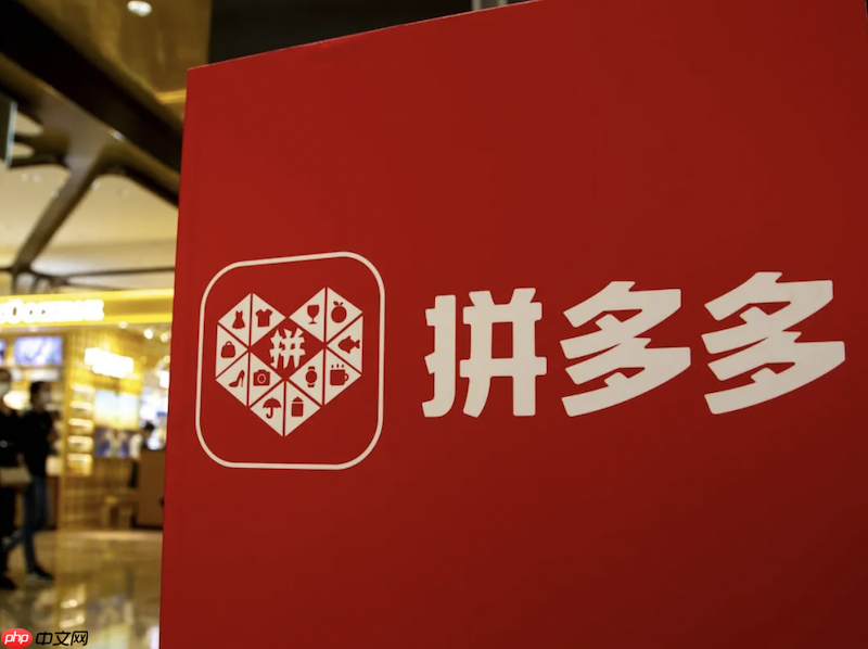 拼多多仅退款商家不同意怎么办 拼多多官方处理规则与买家权益说明-第1张图片-佛山资讯网