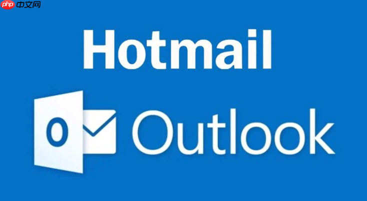 Outlook.com邮箱登录入口 Hotmail官方网页版地址-第1张图片-佛山资讯网 Outlook.com邮箱登录入口 Hotmail官方网页版地址-第1张图片-佛山资讯网