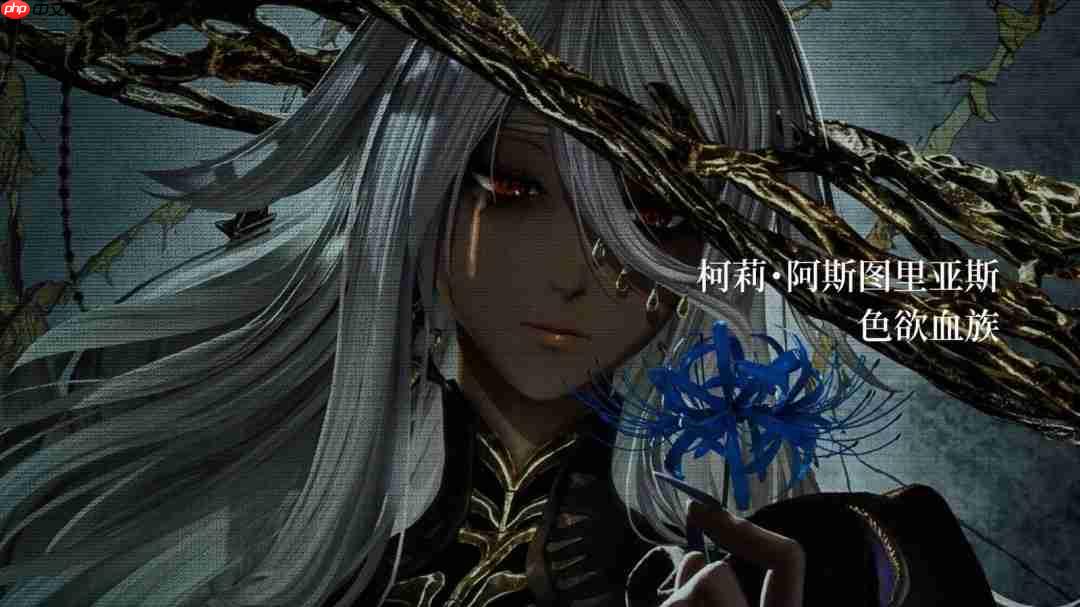 黑皮大雷美人！《噬血代码2》角色预告片：柯莉・阿斯图里亚斯-第2张图片-佛山资讯网