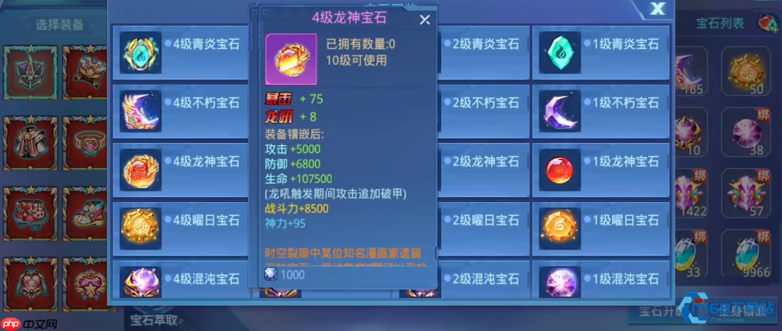 游戏宝石系统全解析：如何巧妙搭配提升角色战力-第1张图片-佛山资讯网