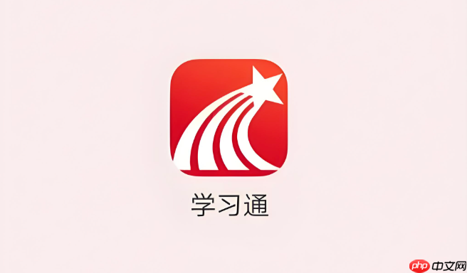学习通官方网站入口 学习通网页登录平台链接-第1张图片-佛山资讯网
