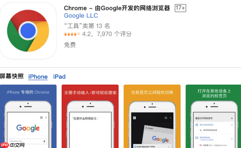谷歌浏览器怎么模拟手机模式 Chrome开发者工具调试移动端视图-第1张图片-佛山资讯网 谷歌浏览器怎么模拟手机模式 Chrome开发者工具调试移动端视图-第1张图片-佛山资讯网