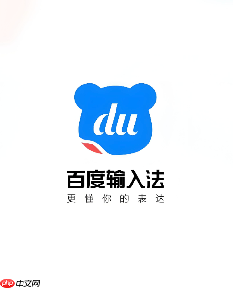 百度输入法怎么切换到五笔输入模式_百度输入法五笔模式切换方法-第1张图片-佛山资讯网 百度输入法怎么切换到五笔输入模式_百度输入法五笔模式切换方法-第1张图片-佛山资讯网