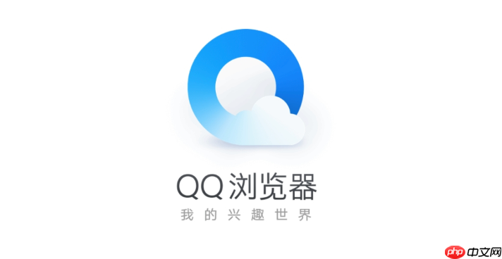 QQ浏览器网页版官方入口 官网在线直接打开-第1张图片-佛山资讯网 QQ浏览器网页版官方入口 官网在线直接打开-第1张图片-佛山资讯网