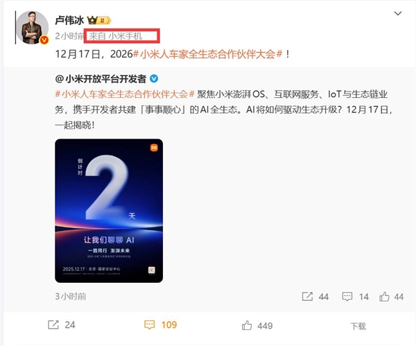 卢伟冰喜提小米17 Ultra 米粉:用起来怎么样-第1张图片-佛山资讯网 卢伟冰喜提小米17 Ultra 米粉:用起来怎么样-第1张图片-佛山资讯网