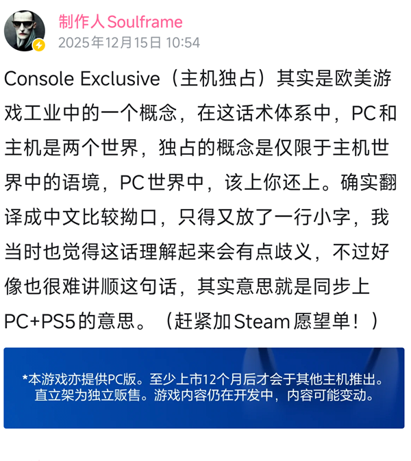 《影之刃零》制作人发文:解释游戏何为”PS5主机独占“-第3张图片-佛山资讯网 《影之刃零》制作人发文:解释游戏何为”PS5主机独占“-第3张图片-佛山资讯网