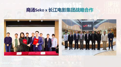 商汤Seko 2.0重磅发布:行业首个多剧集生成智能体 从爆款短剧迈向专业影视-第4张图片-佛山资讯网 商汤Seko 2.0重磅发布:行业首个多剧集生成智能体 从爆款短剧迈向专业影视-第4张图片-佛山资讯网