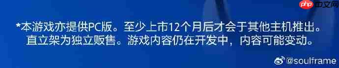《影之刃零》制作人解释策略:独占专指PS5!PC同步上-第3张图片-佛山资讯网 《影之刃零》制作人解释策略:独占专指PS5!PC同步上-第3张图片-佛山资讯网
