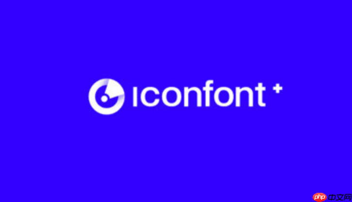 阿里图标库(Iconfont)_阿里图标库(Iconfont)前端常用图标合集-第1张图片-佛山资讯网