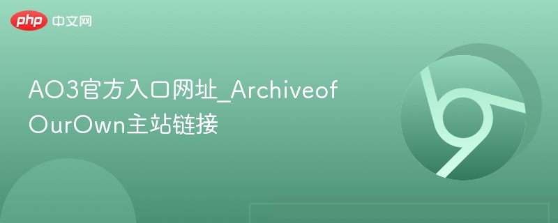 AO3官方入口网址_ArchiveofOurOwn主站链接-第1张图片-佛山资讯网 AO3官方入口网址_ArchiveofOurOwn主站链接-第1张图片-佛山资讯网