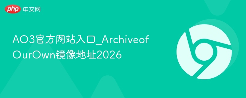 AO3官方网站入口_ArchiveofOurOwn镜像地址2026-第1张图片-佛山资讯网 AO3官方网站入口_ArchiveofOurOwn镜像地址2026-第1张图片-佛山资讯网