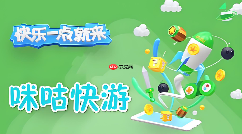 咪咕快游网页版官方入口 咪咕快游在线玩官网登录-第1张图片-佛山资讯网 咪咕快游网页版官方入口 咪咕快游在线玩官网登录-第1张图片-佛山资讯网