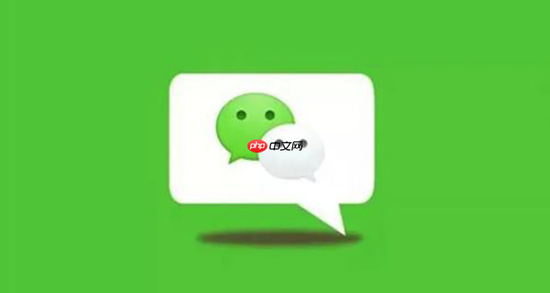 如何解绑微信与通知中心的关联_微信通知中心解绑方法-第1张图片-佛山资讯网