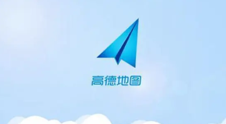 高德鹰眼数据怎么上传_高德鹰眼数据上传设置与操作技巧【步骤】-第1张图片-佛山资讯网
