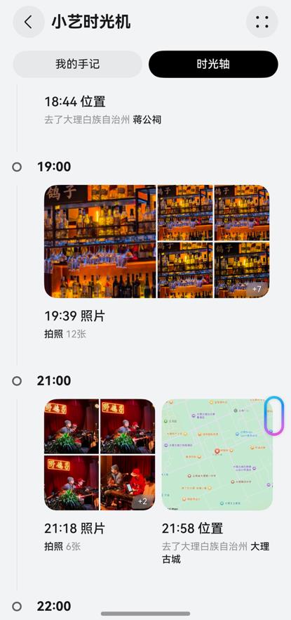 超能小艺超能干:我的旅行从规划到回忆皆可“托付”-第2张图片-佛山资讯网 超能小艺超能干:我的旅行从规划到回忆皆可“托付”-第2张图片-佛山资讯网