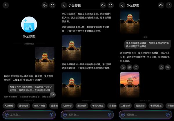 超能小艺超能干:我的旅行从规划到回忆皆可“托付”-第3张图片-佛山资讯网 超能小艺超能干:我的旅行从规划到回忆皆可“托付”-第3张图片-佛山资讯网