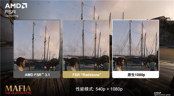 性能平均提升3.5倍！AMD正式发布FSR Redstone：支持百余款游戏-第10张图片-佛山资讯网