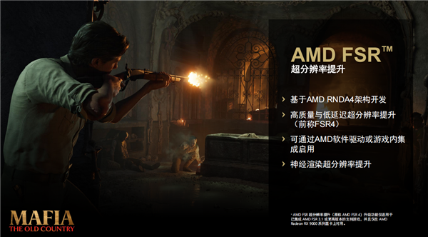 性能平均提升3.5倍！AMD正式发布FSR Redstone：支持百余款游戏-第8张图片-佛山资讯网