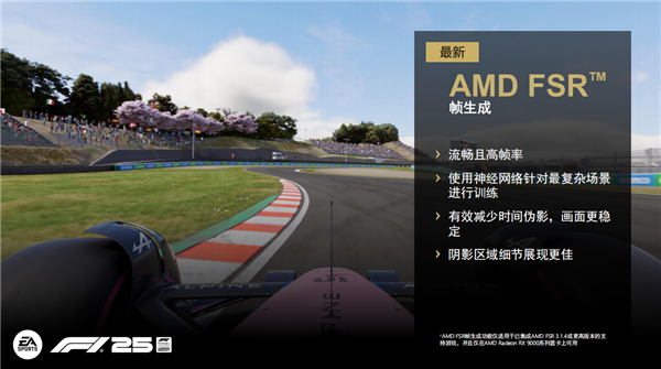 性能平均提升3.5倍！AMD正式发布FSR Redstone：支持百余款游戏-第11张图片-佛山资讯网