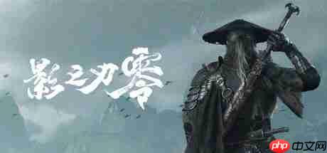雨血腥风！ 《影之刃零》发布游戏截图-第1张图片-佛山资讯网