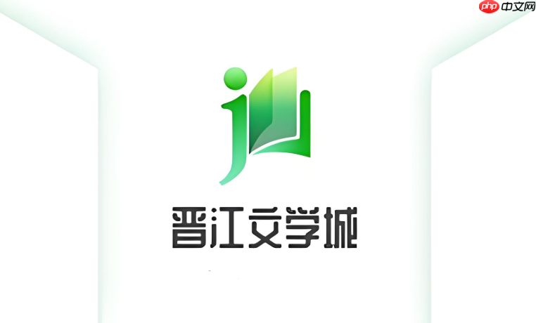 晋江文学城小说在线官网 晋江文学城网页版入口链接-第1张图片-佛山资讯网
