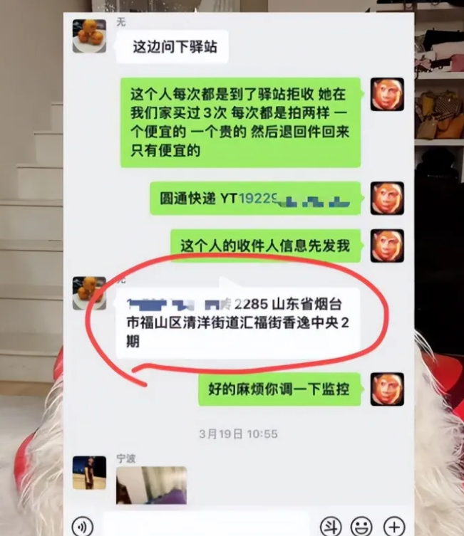 触目惊心！烟台女子利用“仅退款”诈骗9万+，背后灰产链条藏不住了-第4张图片-佛山资讯网