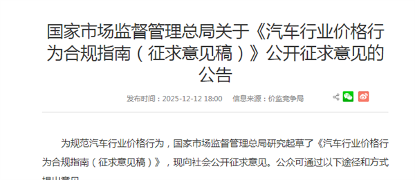 禁止亏本卖车！车圈儿多年的价格战要结束了-第1张图片-佛山资讯网