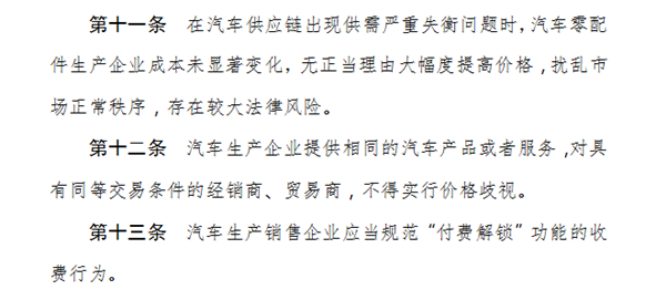 禁止亏本卖车！车圈儿多年的价格战要结束了-第4张图片-佛山资讯网