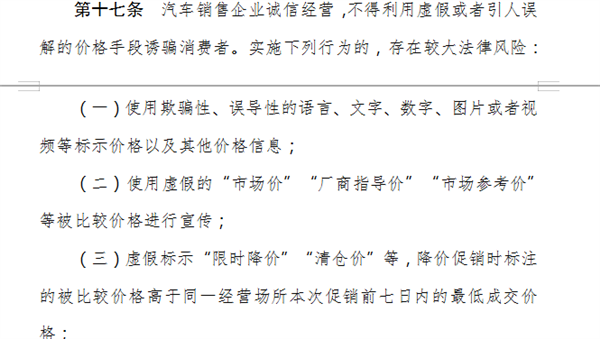 禁止亏本卖车！车圈儿多年的价格战要结束了-第5张图片-佛山资讯网