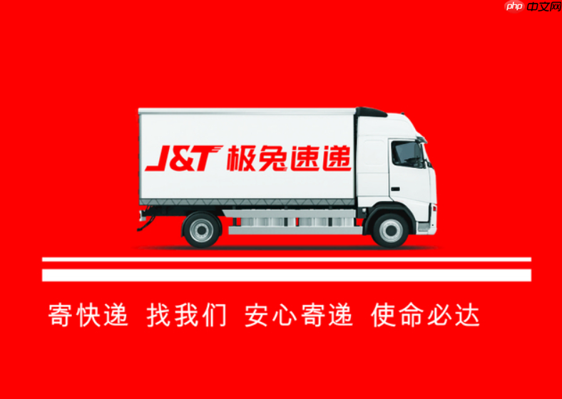 极兔快递客服怎样协助查单号_极兔快递客服查件沟通要点【方法】-第1张图片-佛山资讯网 极兔快递客服怎样协助查单号_极兔快递客服查件沟通要点【方法】-第1张图片-佛山资讯网