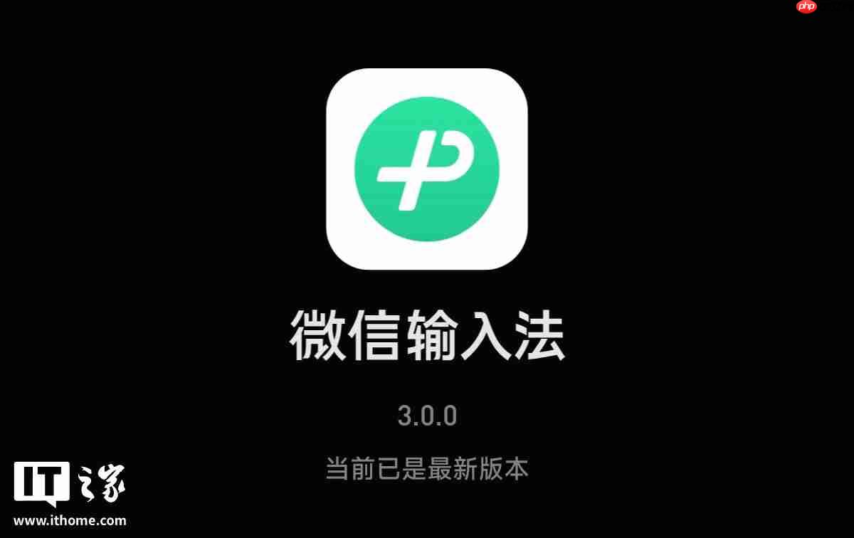 继 iOS 版之后,微信输入法 Android 版内测 3.0 版本-第1张图片-佛山资讯网 继 iOS 版之后,微信输入法 Android 版内测 3.0 版本-第1张图片-佛山资讯网
