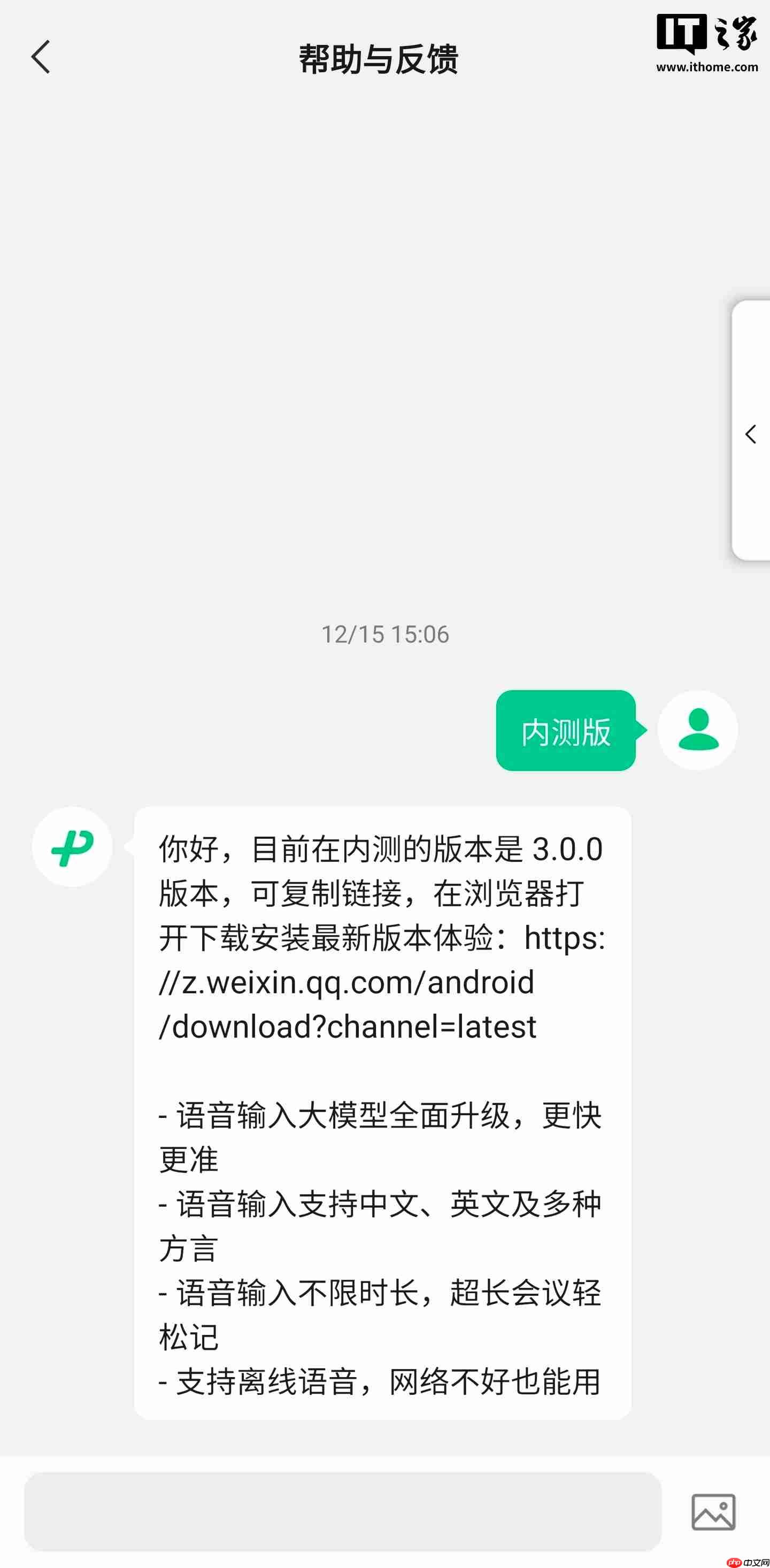 继 iOS 版之后,微信输入法 Android 版内测 3.0 版本-第2张图片-佛山资讯网 继 iOS 版之后,微信输入法 Android 版内测 3.0 版本-第2张图片-佛山资讯网