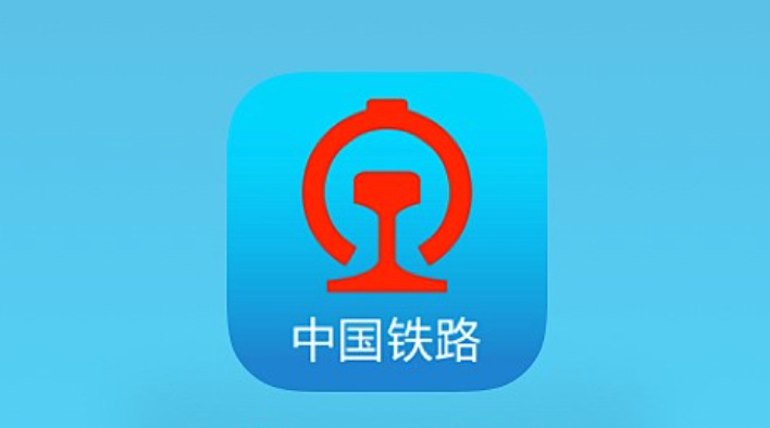 12306怎样用身份核验加快出票_铁路12306身份核验加快出票【步骤】-第1张图片-佛山资讯网