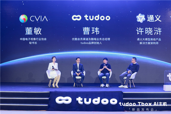 普通电视也能刷视频!虎鲸文娱tudoo Tbox AI主机开启“玩电视”时代:1499元-第3张图片-佛山资讯网 普通电视也能刷视频!虎鲸文娱tudoo Tbox AI主机开启“玩电视”时代:1499元-第3张图片-佛山资讯网