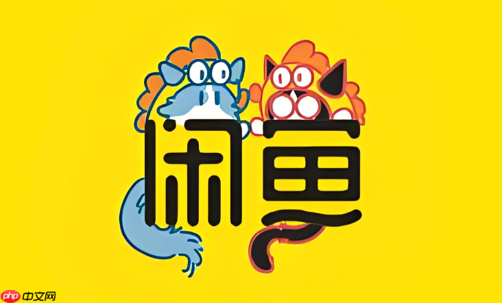 咸鱼怎么申请退款 咸鱼买家退款退货流程-第1张图片-佛山资讯网