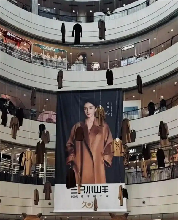 上海一商场悬空挂数十件大衣+杨幂海报 被指气氛诡异骇人 最新回应:已撤下-第1张图片-佛山资讯网 上海一商场悬空挂数十件大衣+杨幂海报 被指气氛诡异骇人 最新回应:已撤下-第1张图片-佛山资讯网