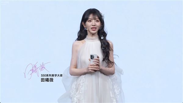 田曦薇惊喜亮相vivo S50发布会:一袭白裙美翻了-第1张图片-佛山资讯网 田曦薇惊喜亮相vivo S50发布会:一袭白裙美翻了-第1张图片-佛山资讯网